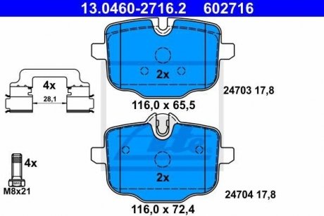 Колодки гальмівні дискові, к-кт ATE 13.0460-2716.2