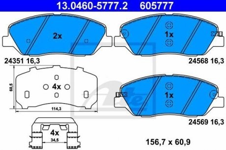 Комплект тормозных колодок из 4 шт. дисков ATE 13.0460-5777.2