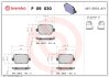 Тормозные колодки дисковые BREMBO P09 030 (фото 1)
