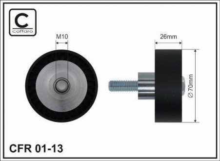 Ролик натяжний. гладкий CAFFARO 01-13