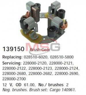 Щеткодержатель стартера CARGO 139150