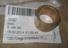 Втулка стартера CARGO 141097 (фото 2)
