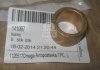 Втулка стартера CARGO 141097 (фото 1)