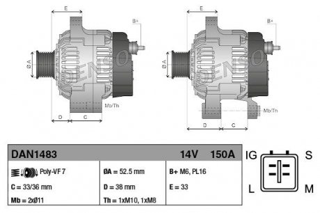 Генератор DENSO DAN1483