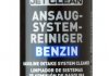 ПРИСАДКА ДЛЯ ОЧИЩЕНИЯ ВПУСКНОЙ СИСТЕМЫ БЕНЗИН PRO-LINE JETCLEAN ANSAUGSYSTEMREINIGER BENZIN 0 LIQUI MOLY 20985 (фото 1)