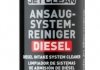 ПРИСАДКА ДЛЯ ОЧИЩЕННЯ ВПУСКНОЇ СИСТЕМИ ДИЗЕЛЬ PRO-LINE JETCLEAN ANSAUGSYSTEMREINIGER DIESEL 0 LIQUI MOLY 20986 (фото 1)