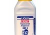 LM 0,25л BREMS-FLUSSIGKEIT DOT-4 Тормозная жидкость LIQUI MOLY 8832 (фото 1)