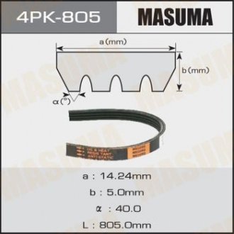 Ремінь поліклінової 4PK- 805 (4PK-805) MASUMA 4PK805