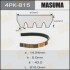 Ремінь поліклінової 4PK- 815 (4PK-815) MASUMA 4PK815 (фото 1)