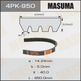 Ремінь поліклінової 4PK- 950 (4PK-950) MASUMA 4PK950 (фото 1)