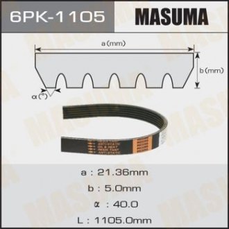 Ремінь поліклінової 6PK-1105 (6PK-1105) MASUMA 6PK1105