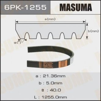 Ремінь поліклінової (6PK-1255) MASUMA 6PK1255