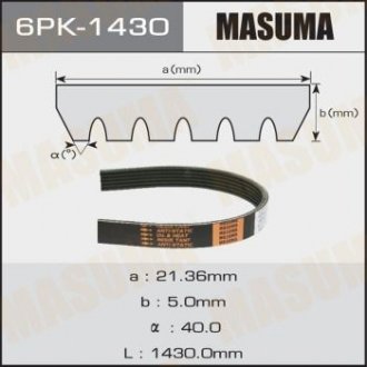 Ремень поликлиновой (6PK-1430) MASUMA 6PK1430