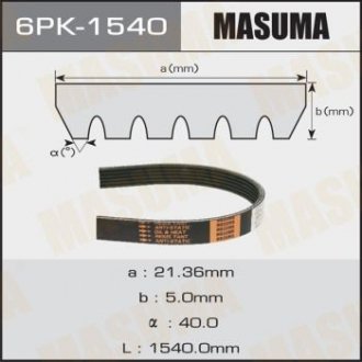 Ремінь поліклінової 6PK-1540 (6PK-1540) MASUMA 6PK1540