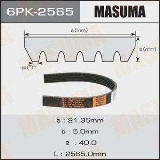 Ремінь поліклінової (6PK-2565) MASUMA 6PK2565