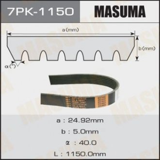 Ремінь поліклінової (7PK-1150) MASUMA 7PK1150