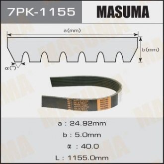 Ремень поликлиновой 7PK-1155 (7PK-1155) MASUMA 7PK1155