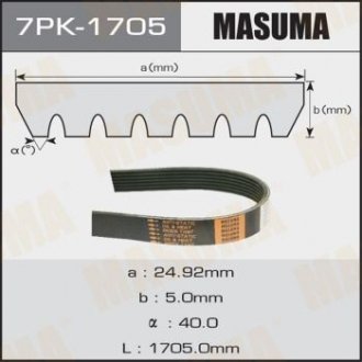 Ремінь поліклінової (7PK-1705) MASUMA 7PK1705