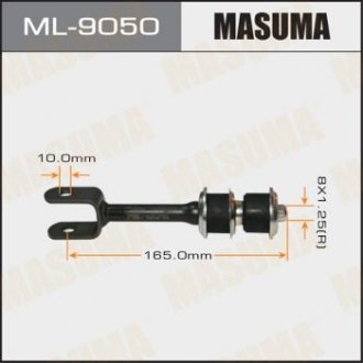 Стійка стабілізатора MASUMA ML9050