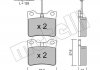 Комплект тормозных колодок (дисковых).) Metelli 22-0192-0 (фото 8)