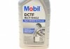 Масло трансмиссионное ATF DCTF Multi-Vehicle, 1 MOBIL 156310 (фото 2)