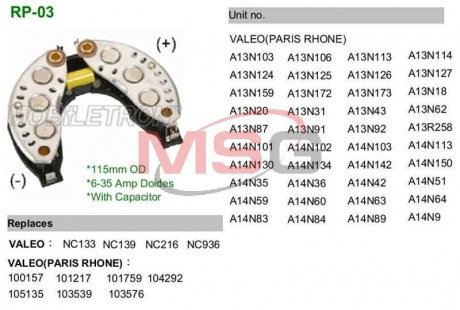 Диодный мост MOBILETRON RP-03