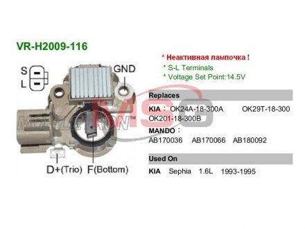Регулятор напряжения генератора MOBILETRON VRH2009116