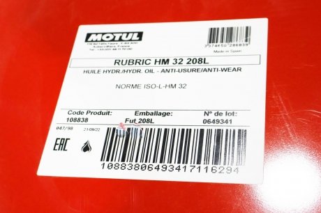 Рідина гідравлічна RUBRIC HM 32 208L MOTUL 108838 (фото 1)