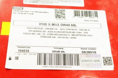 Олива 8100 X-max SAE 0W40 60L MOTUL 348261