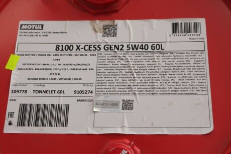 Олива 8100 X-CESS GEN2 5W-40 60L MOTUL 368204 GEN2