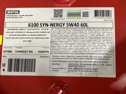 Масло 6100 Syn-nergy SAE 5W40 60 L MOTUL 368361