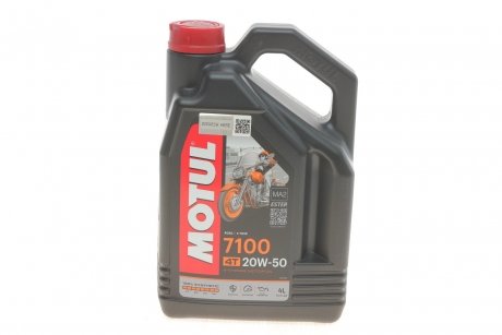 Олива 4T 7100 20W50 4 L MOTUL 836441 (фото 1)