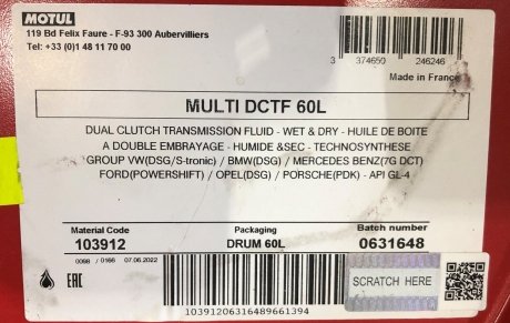 Масло Multi DCTF 60 L MOTUL 842761