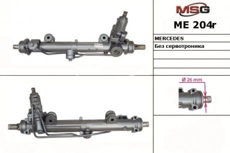 Рульова рейка з ГПК відновлена Mercedes-Benz SLK R171 04-11, Mercedes-Benz CLK W209 02-10, Mercedes-Benz C-Class W203 00-07 MSG ME204R