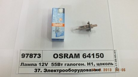 Лампа 12V H1 55W P14.5s OSRAM 64150 (фото 1)