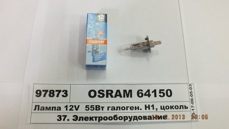 Лампа 12V H1 55W P14.5s OSRAM 64150