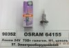 Лампа 24V H1 70W P14.5s OSRAM 64155 (фото 1)