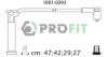 Комплект кабелей высоковольтных PROFIT 1801-0393 (фото 1)