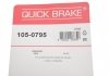 Гальмівні аксесуари QUICK BRAKE 105-0795 (фото 3)