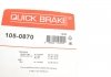 Комплект пружинок колодок стояночного гальма QUICK BRAKE 105-0870 (фото 16)