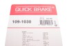 Тормозные аксессуары QUICK BRAKE 109-1030 (фото 2)