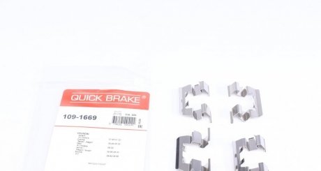 Гальмівні аксесуари QUICK BRAKE 109-1669 (фото 1)