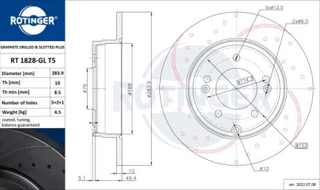 Диск тормозной графитовый (кратно 2) HYUNDAI SONATA V [284X54] (1828-GL/T5) Rotinger RT 1828-GL/T5