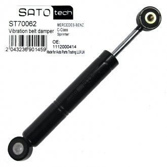 Амортизатор Sato tech ST70062