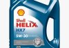4л Helix HX7 5W-30 Масло синтетическое SL/CF A3/B4 SHELL 550040004 (фото 1)