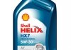 1л Helix HX7 5W-30 Масло синтетическое SL/CF A3/B4 SHELL 550040006 (фото 1)