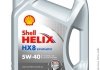 4л Масло синт. Helix HX8 Synthetic 5W-40 API SN/CF ACEA A3/B3, A3/B4 MB 229.3 VW 502.00/505.00 Renault RN0700, RN0710, Fiat 9.55535-N2, 9.55535-M2 SHELL 550040296 (фото 1)