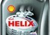 1л Масло синт. Helix HX8 Synthetic 5W-30 API SN/CF ACEA A3/B3, A3/B4 MB 229.3 VW502.00/505.00 Renault RN0700, RN0710 SHELL 550040535 (фото 1)