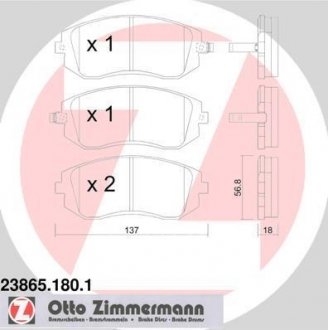 Колодки тормозные дисковые, к-кт ZIMMERMANN 238651801